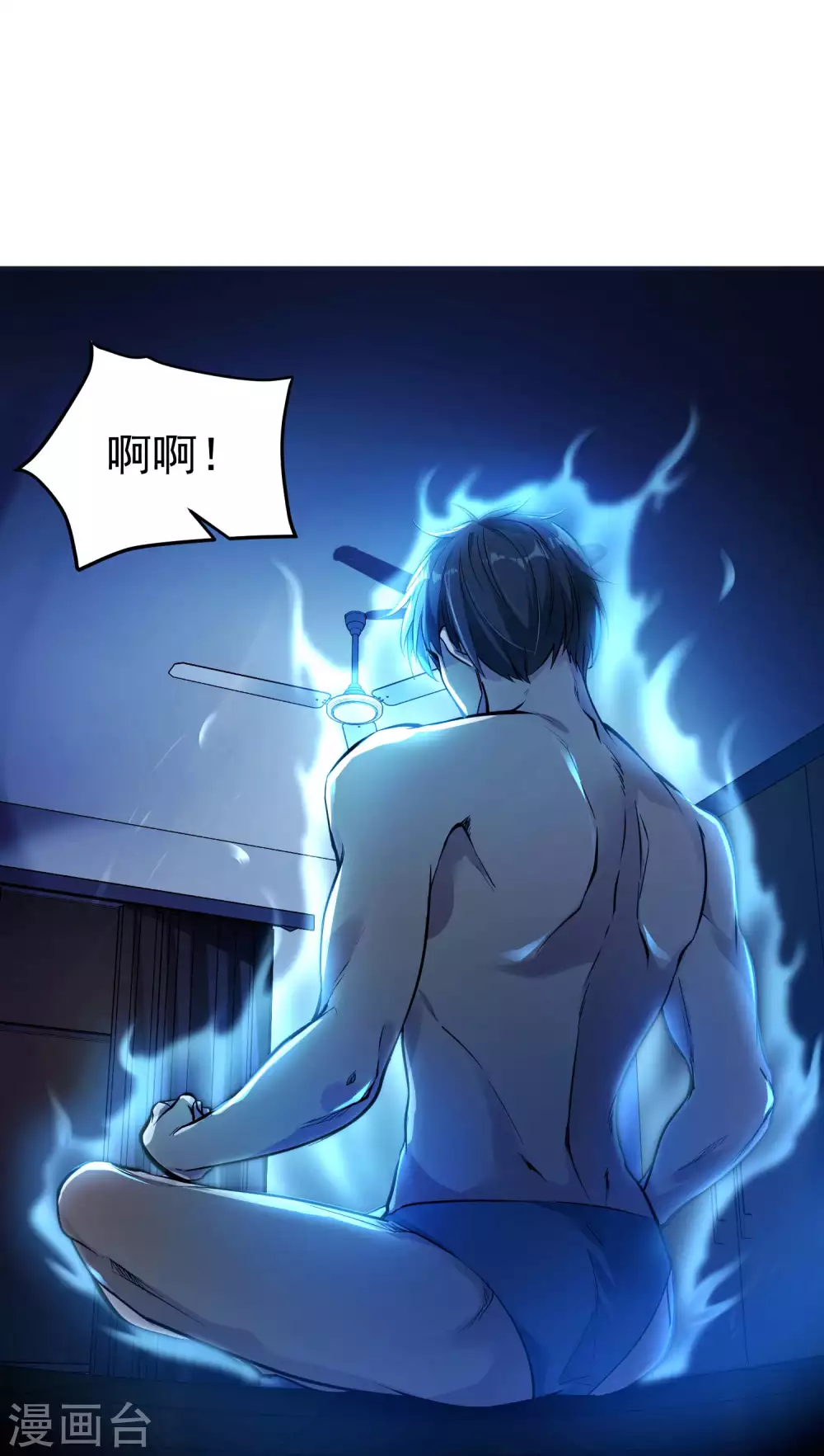 第1话 哑巴终开口 第14页