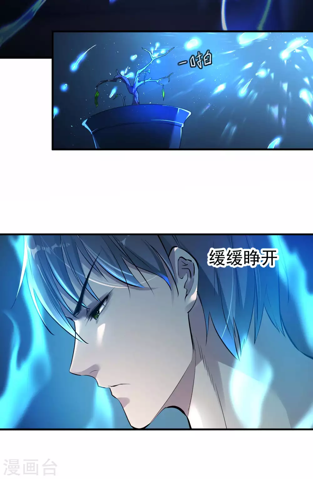 第1话 哑巴终开口 第17页