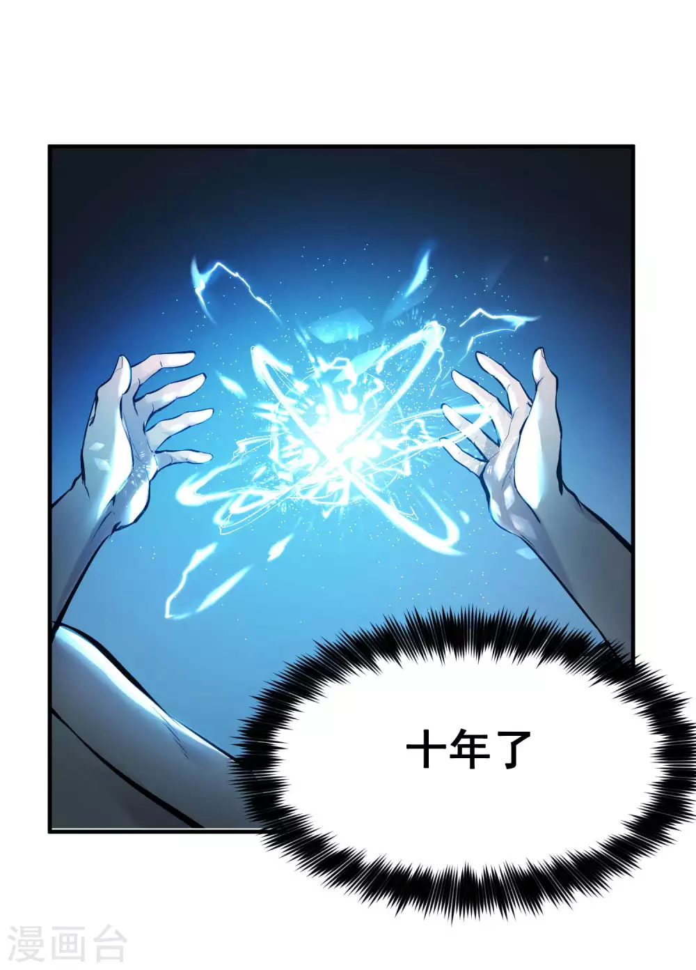 第1话 哑巴终开口 第18页