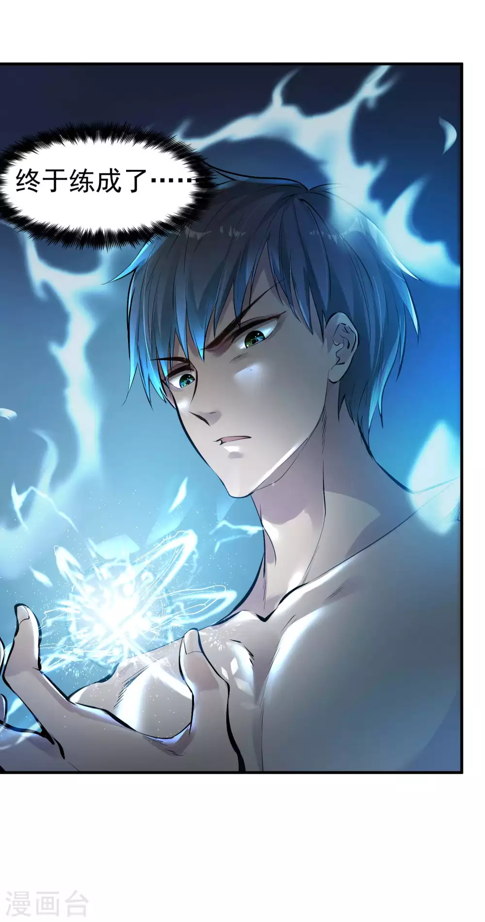 第1话 哑巴终开口 第19页