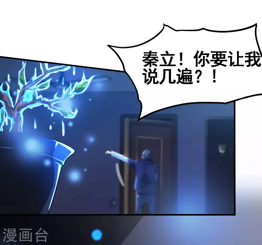 第1话 哑巴终开口 第22页