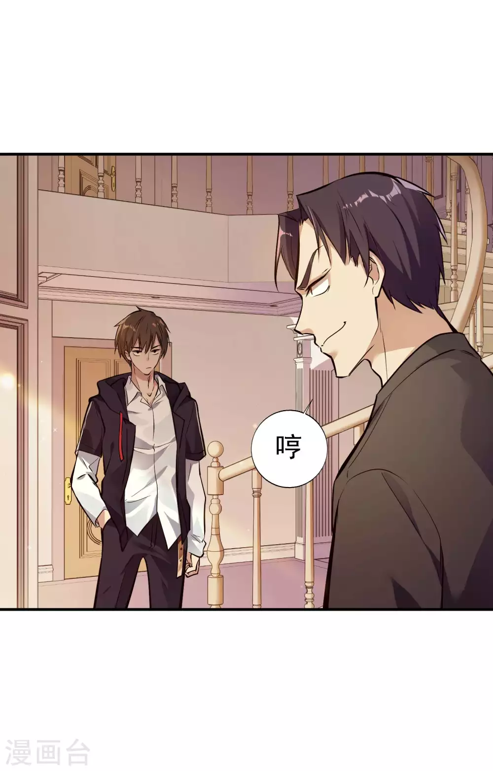 第1话 哑巴终开口 第25页