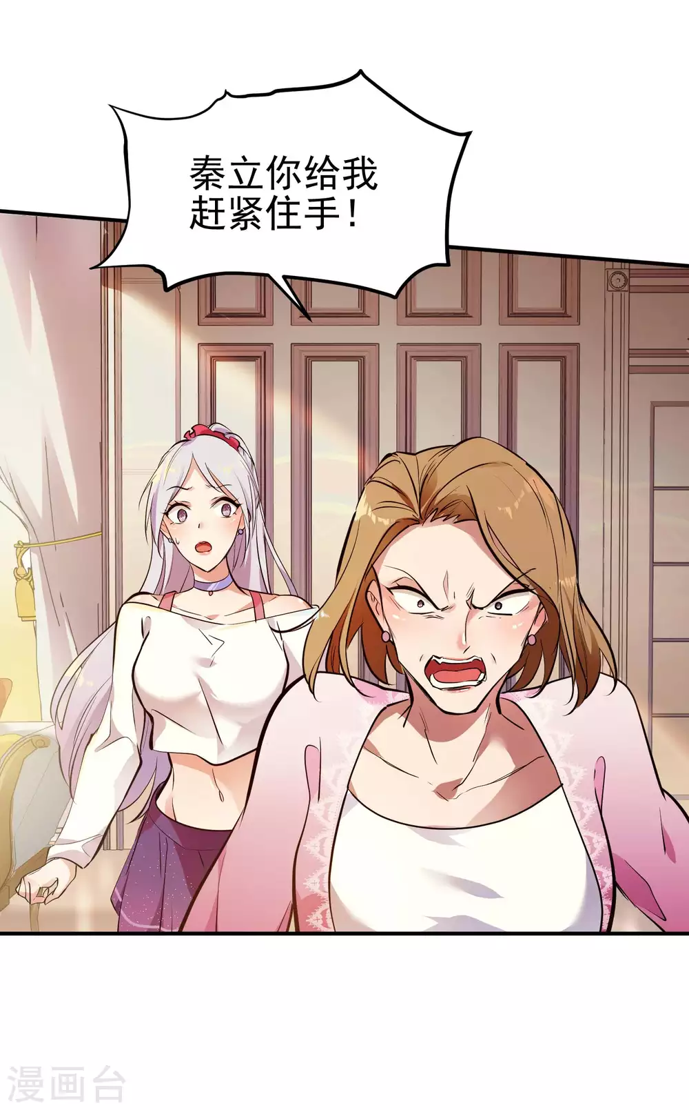第1话 哑巴终开口 第36页