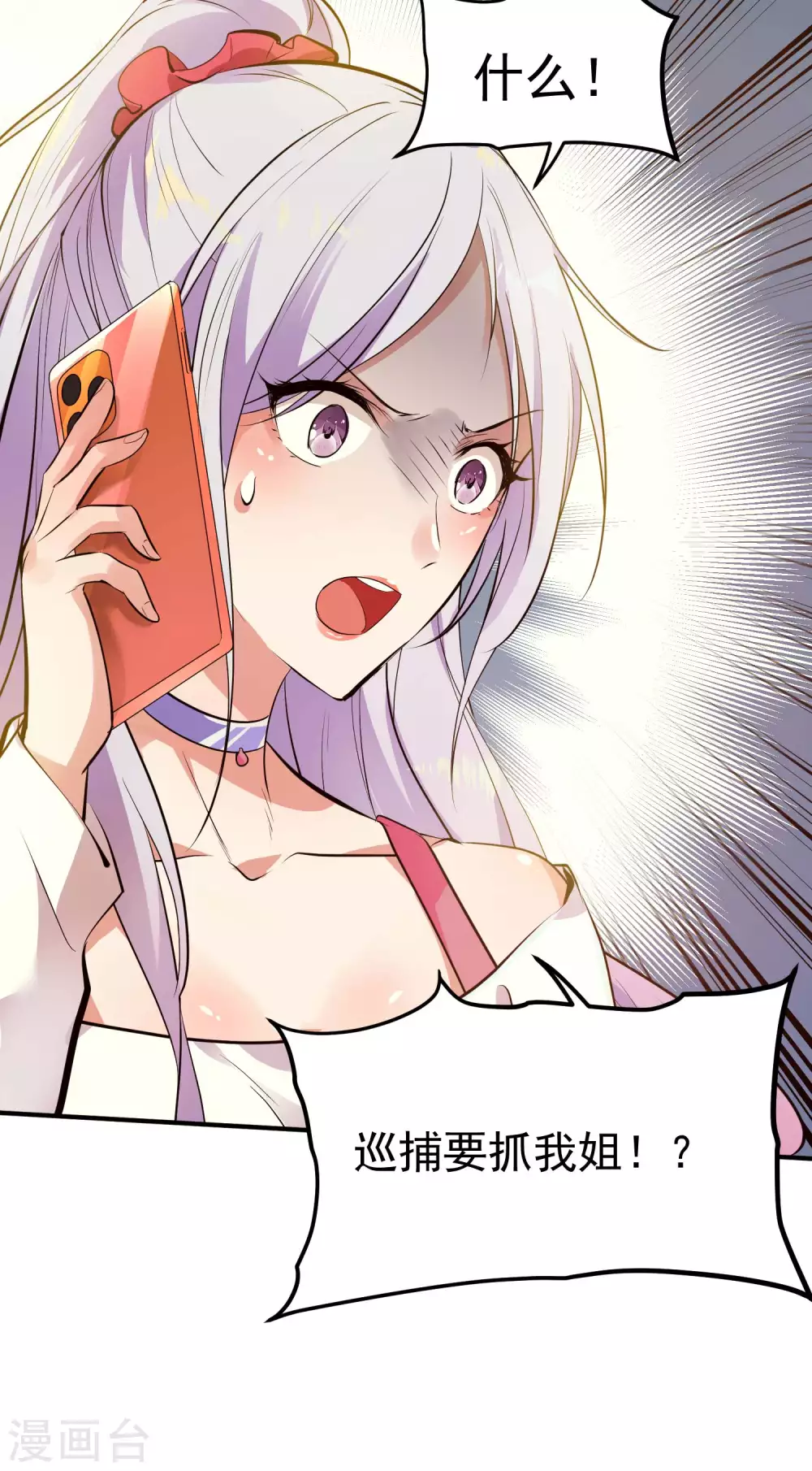 第1话 哑巴终开口 第38页