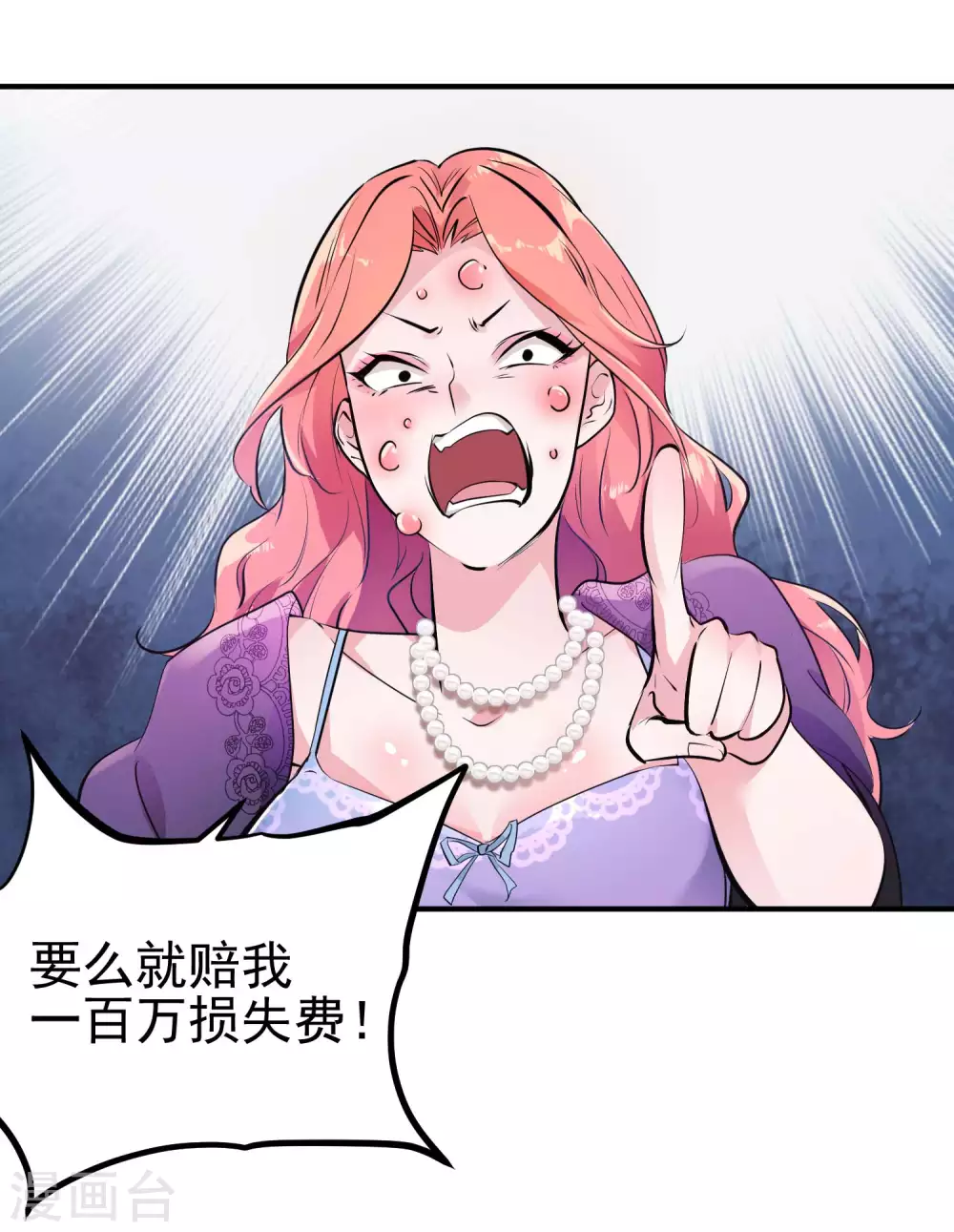 第1话 哑巴终开口 第46页