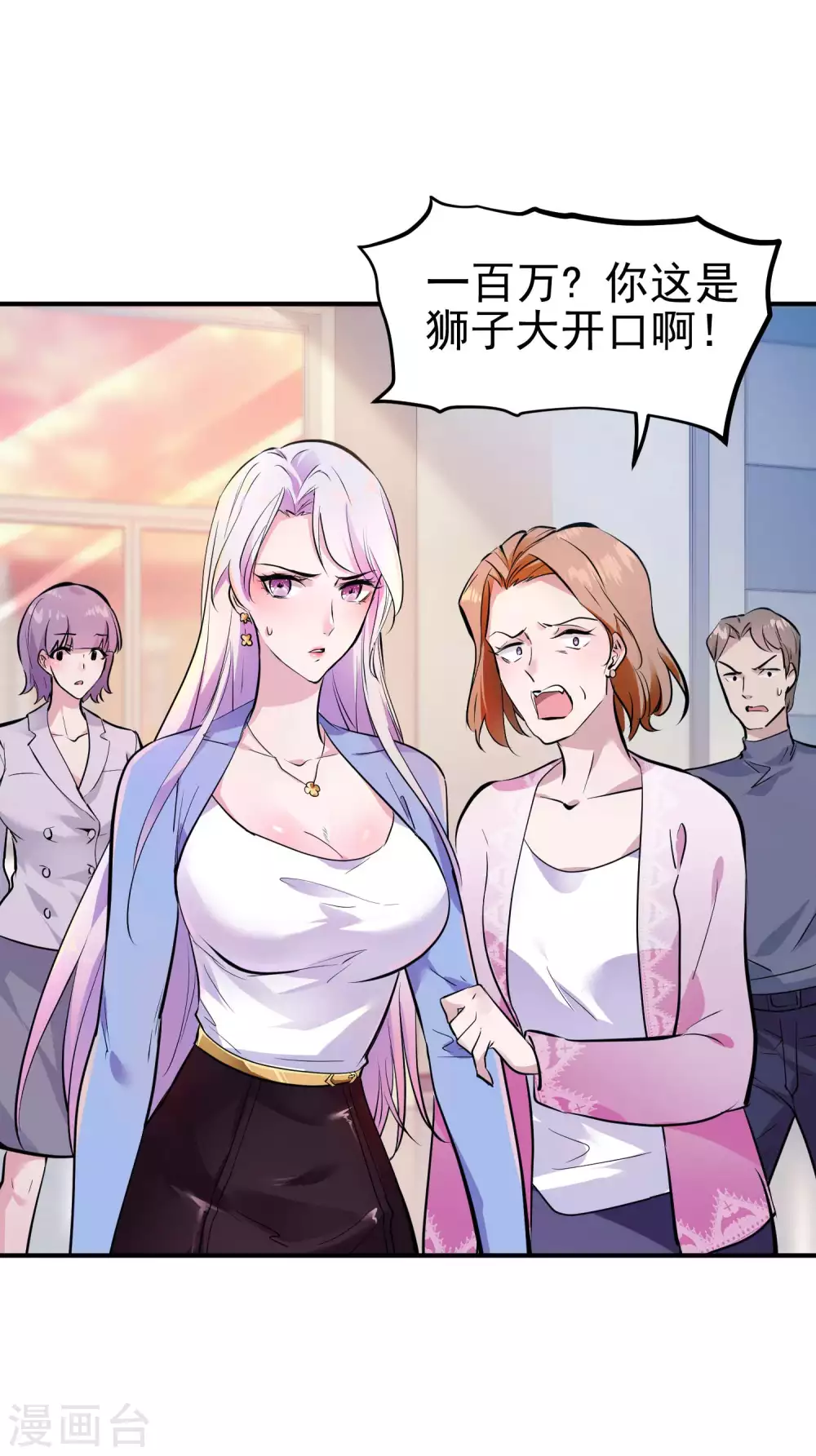 第1话 哑巴终开口 第49页
