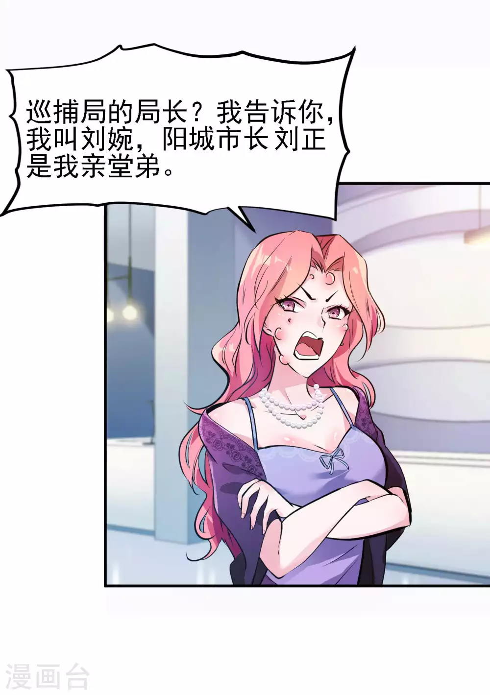 第1话 哑巴终开口 第52页