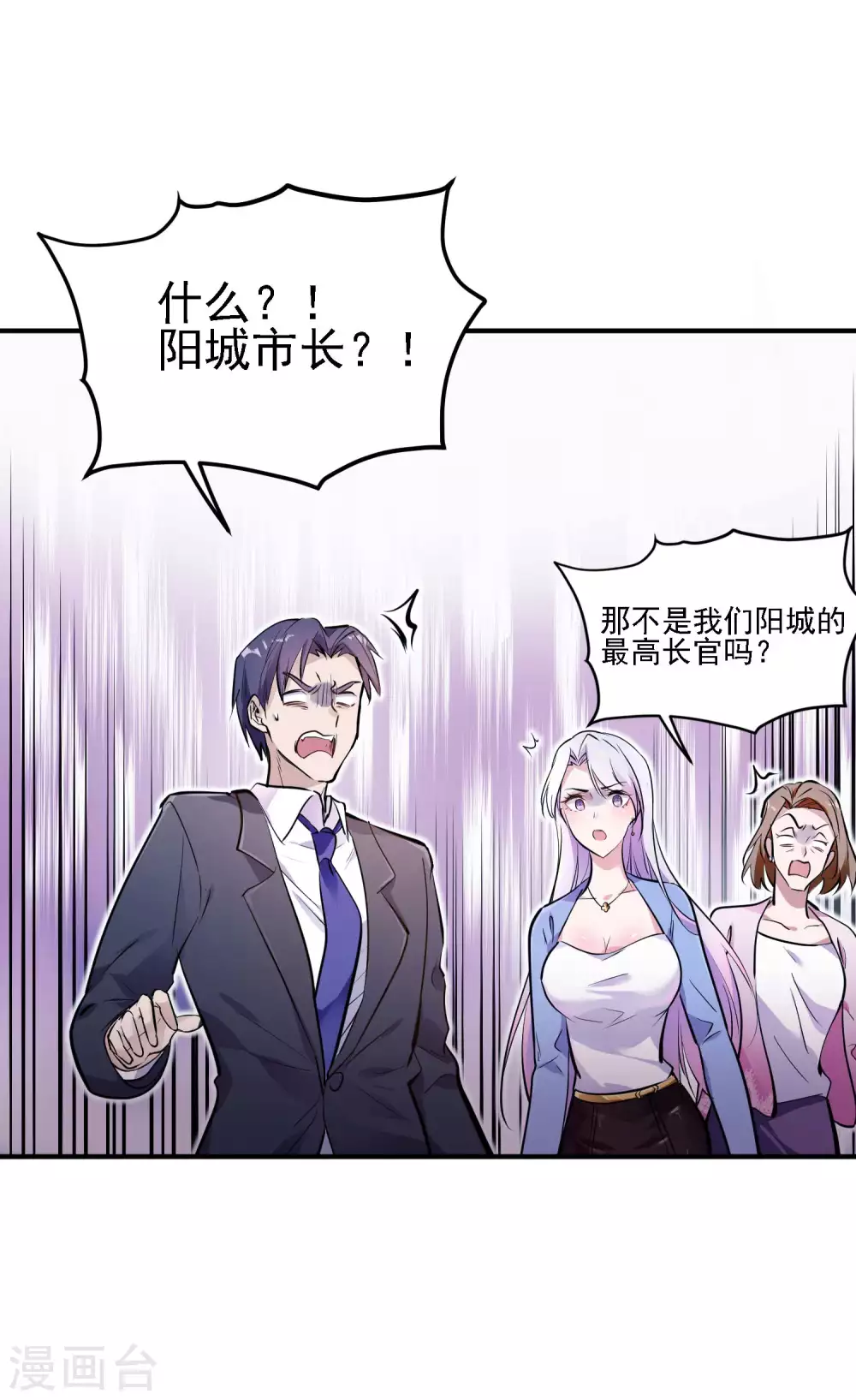 第1话 哑巴终开口 第53页