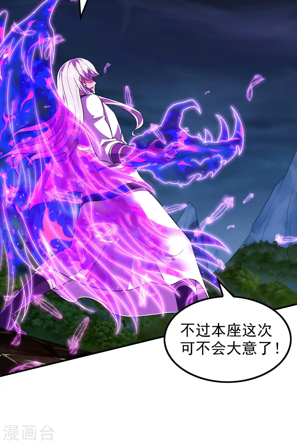 第225话 吃屎现场版 第4页