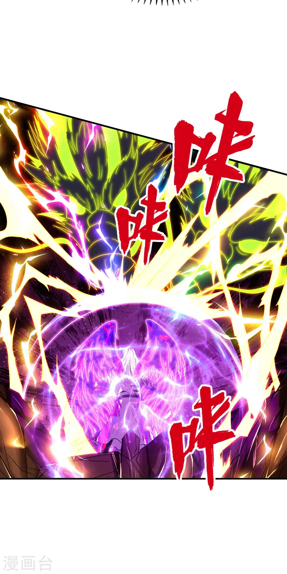 第225话 吃屎现场版 第10页