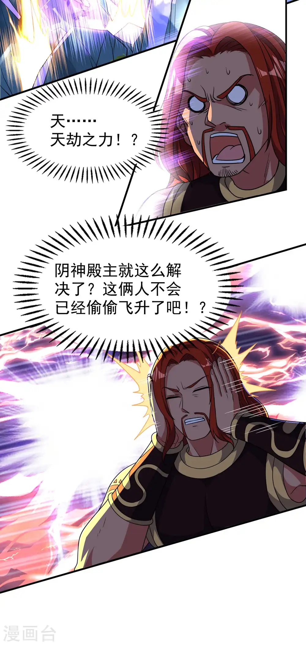 第225话 吃屎现场版 第12页