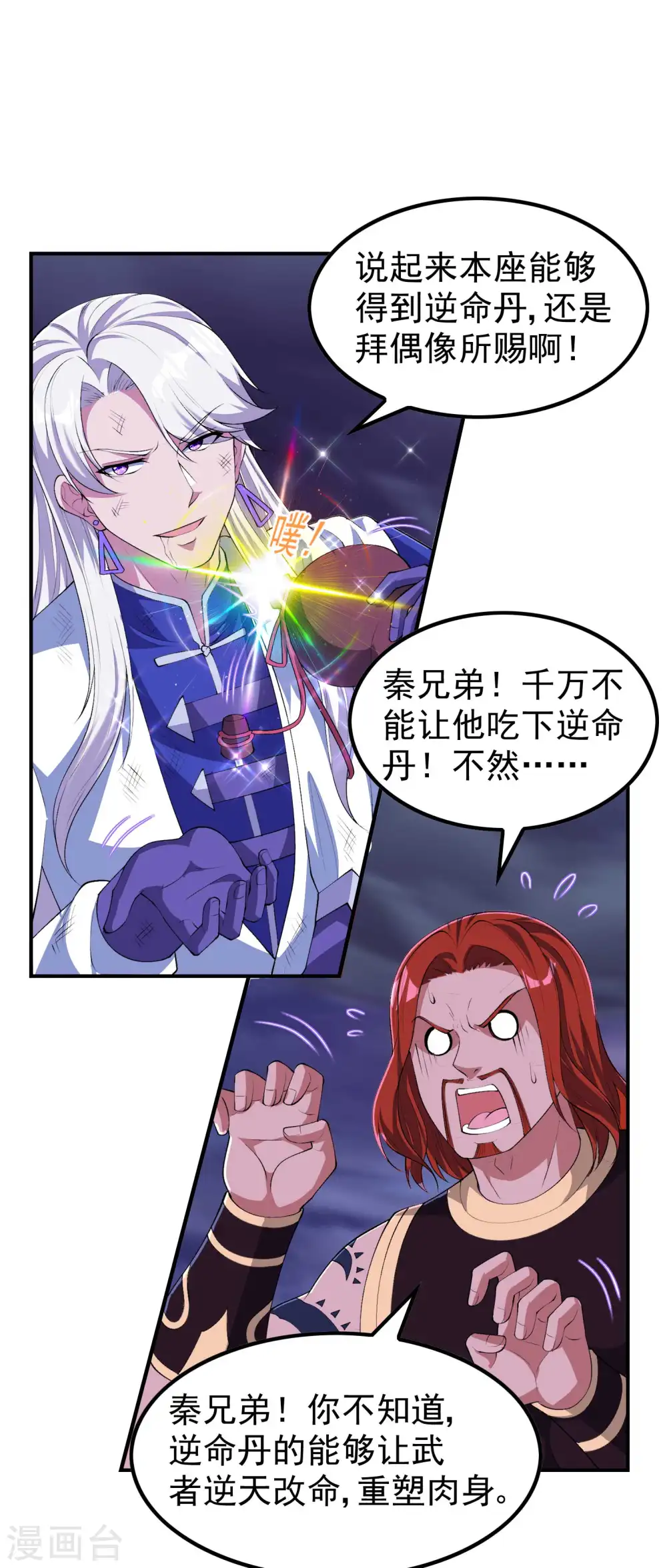 第225话 吃屎现场版 第15页