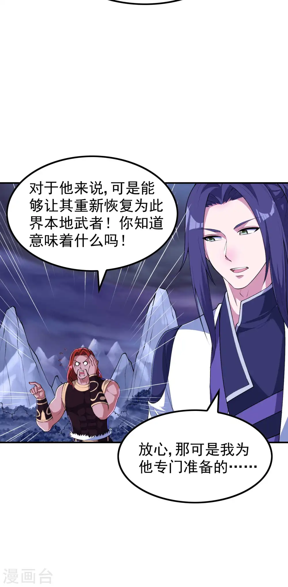 第225话 吃屎现场版 第16页