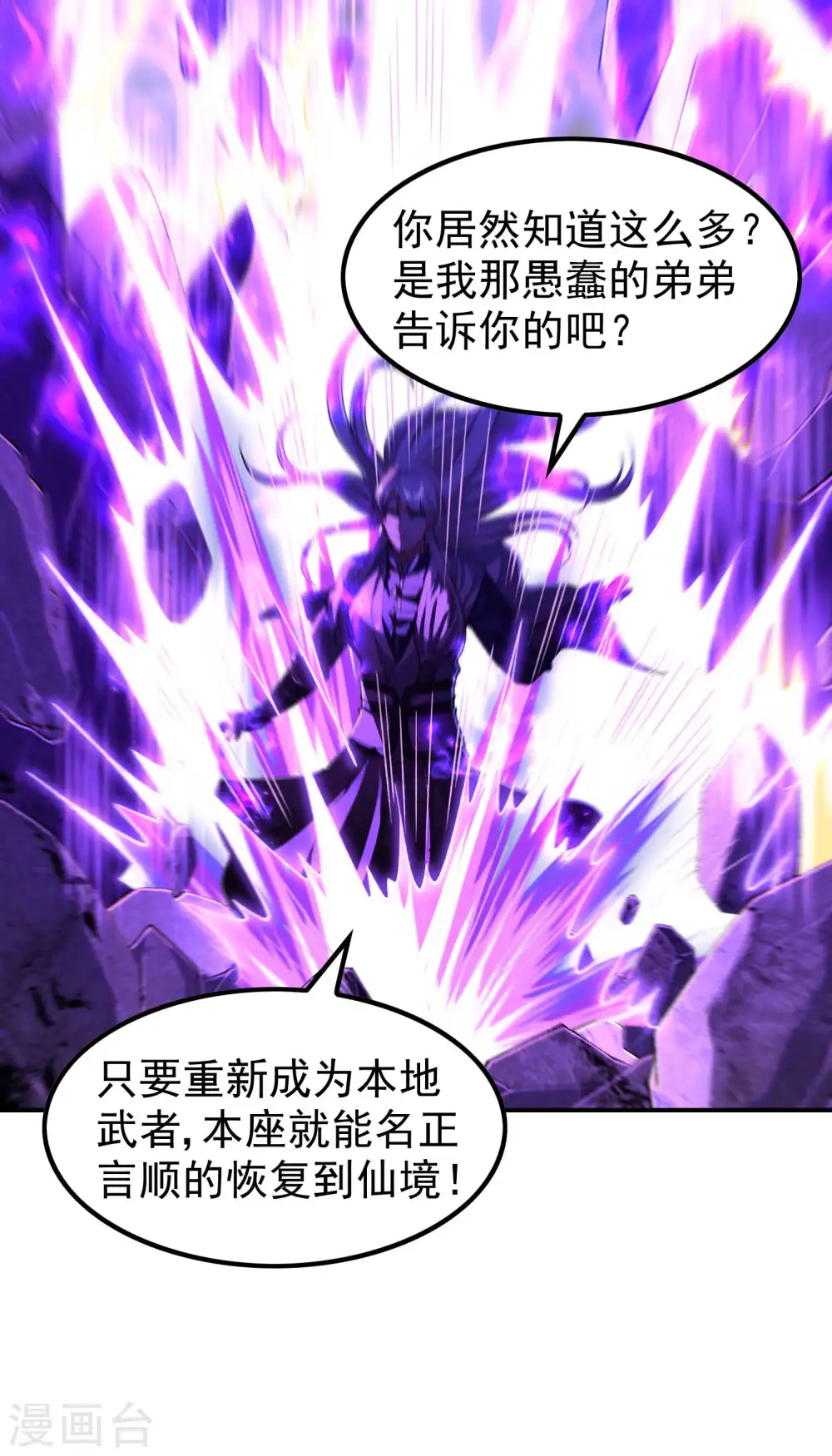 第225话 吃屎现场版 第18页