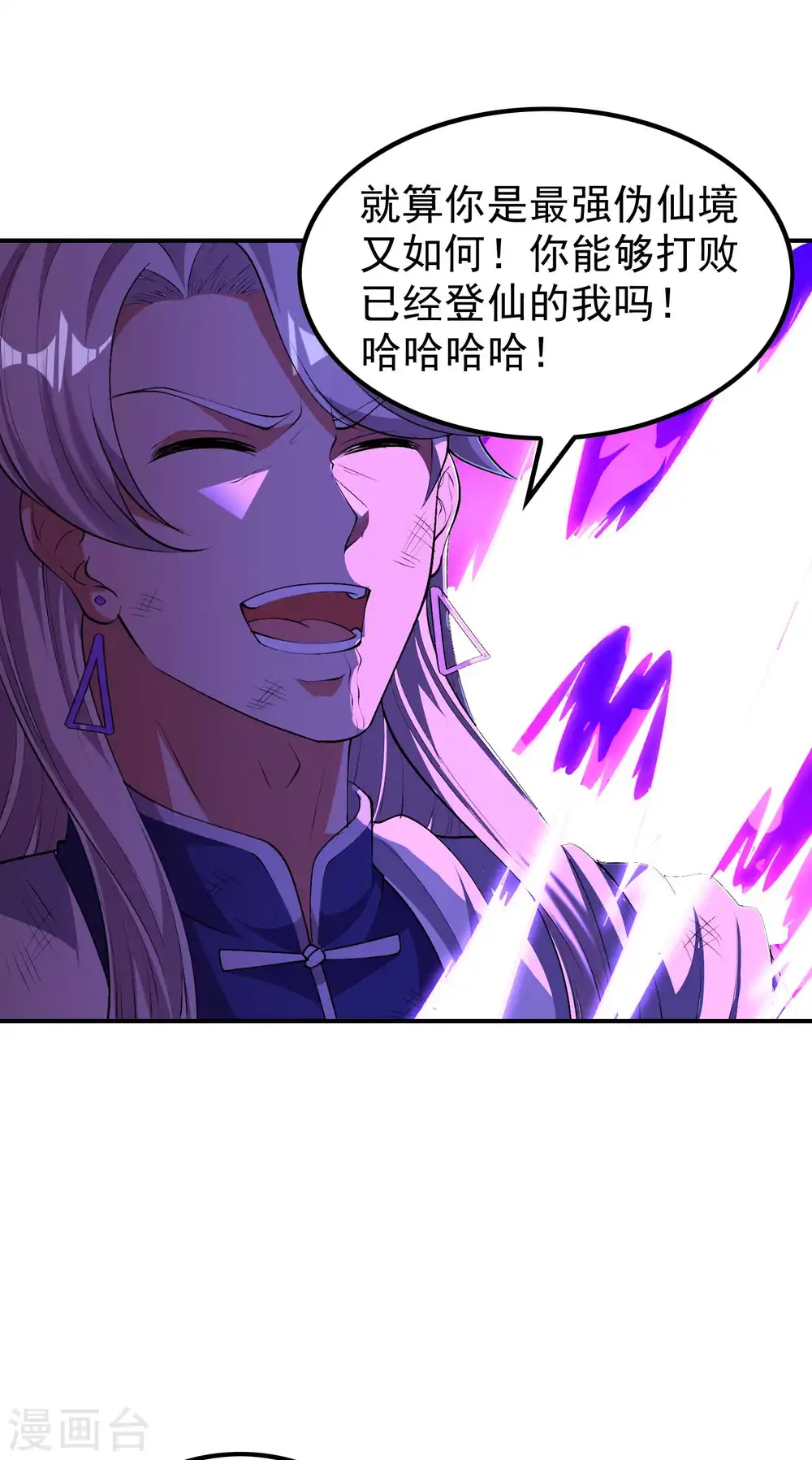 第225话 吃屎现场版 第19页