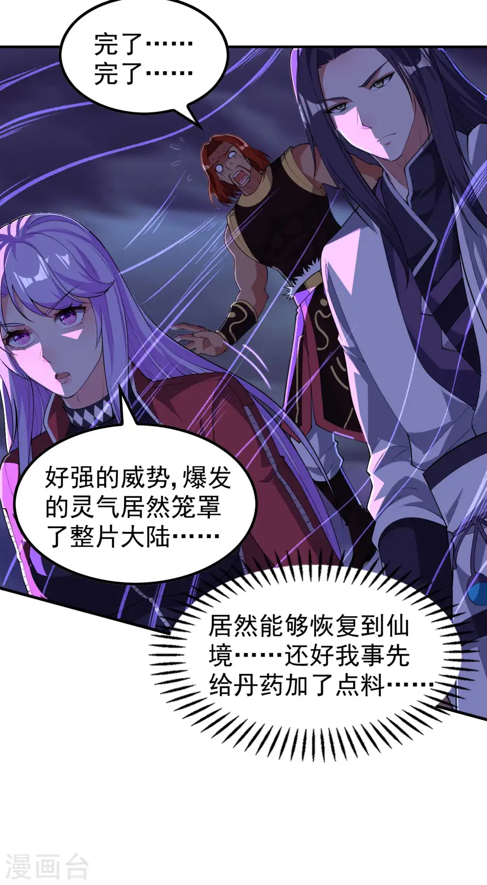 第225话 吃屎现场版 第20页