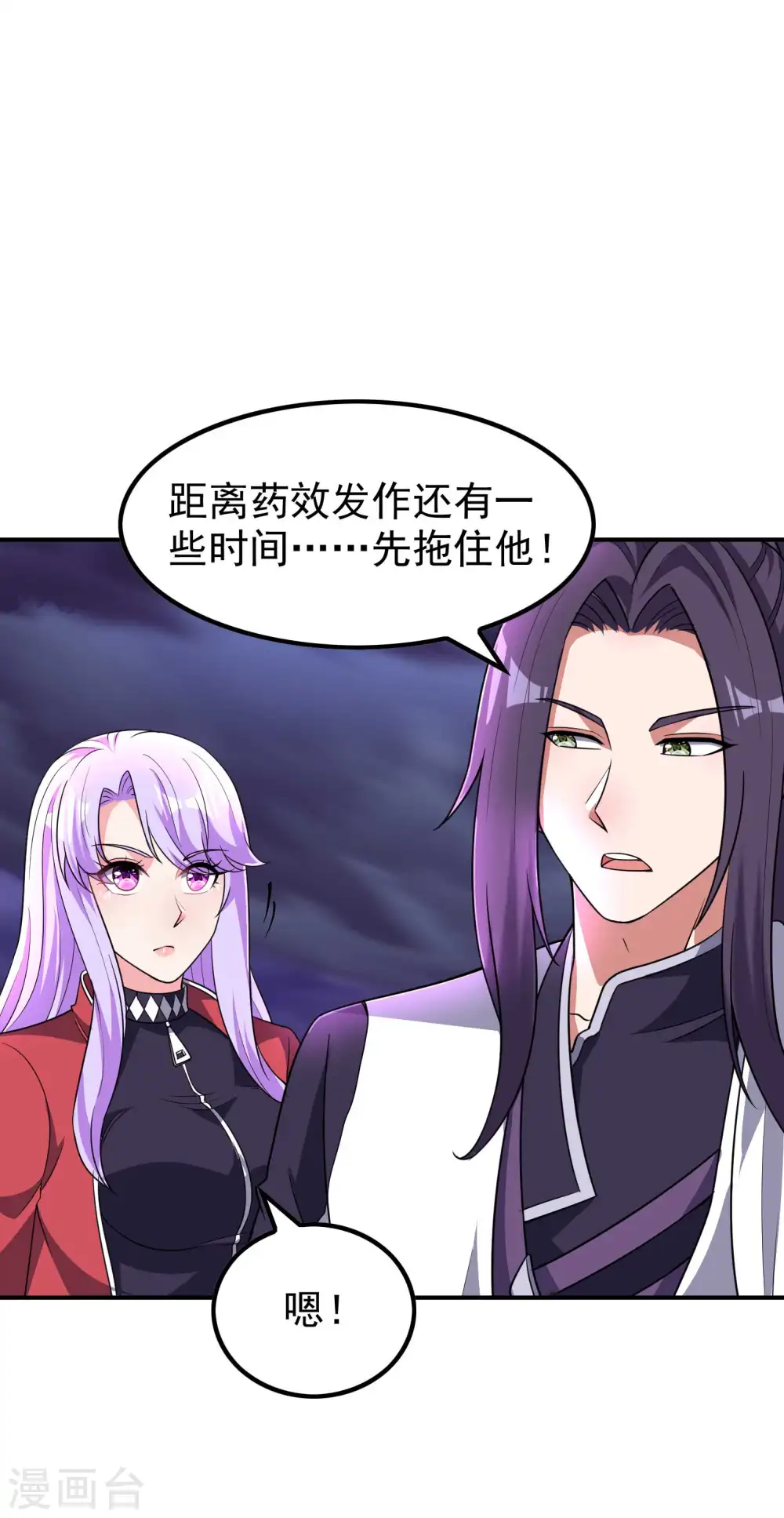 第225话 吃屎现场版 第27页