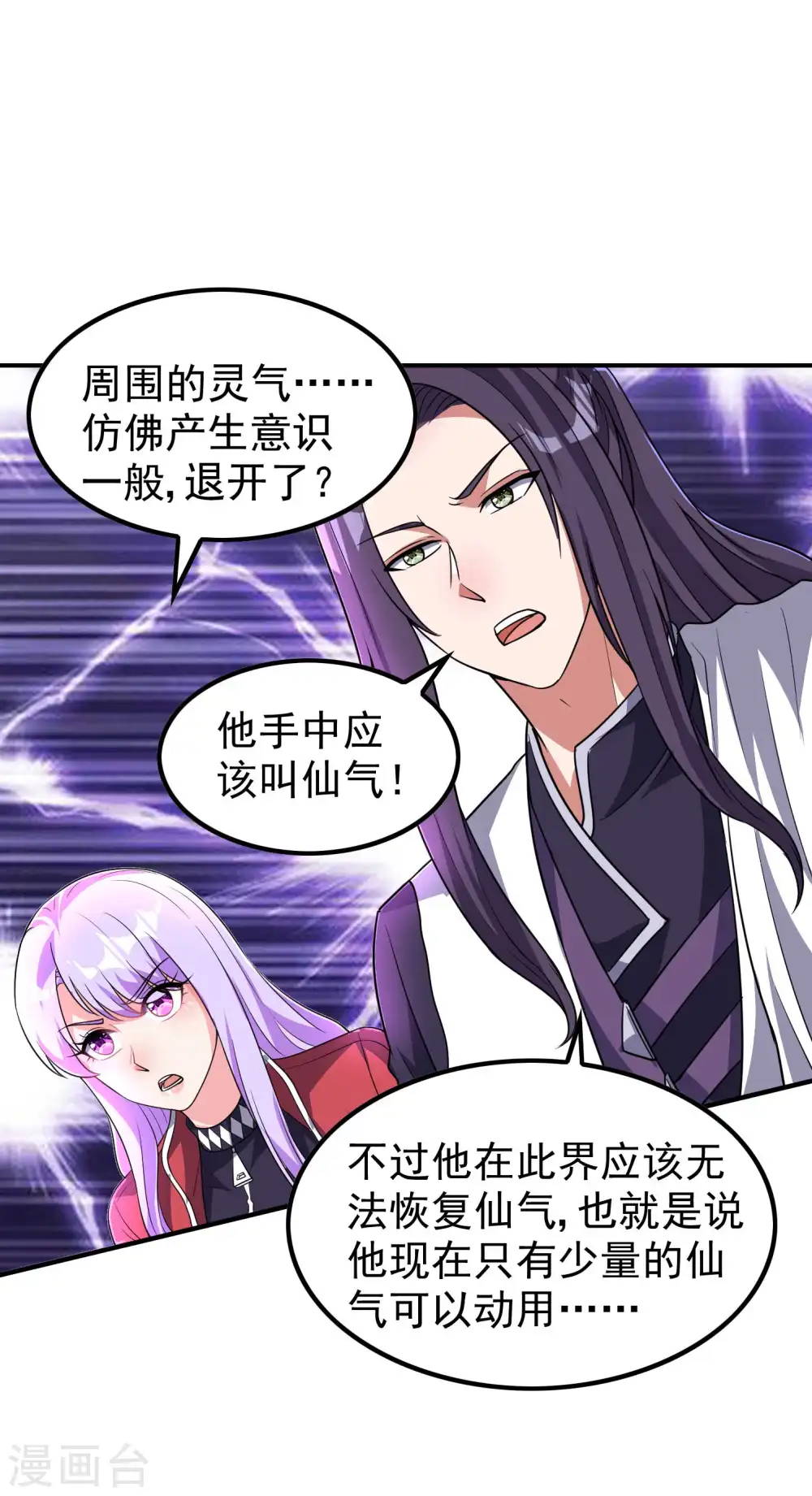第225话 吃屎现场版 第31页