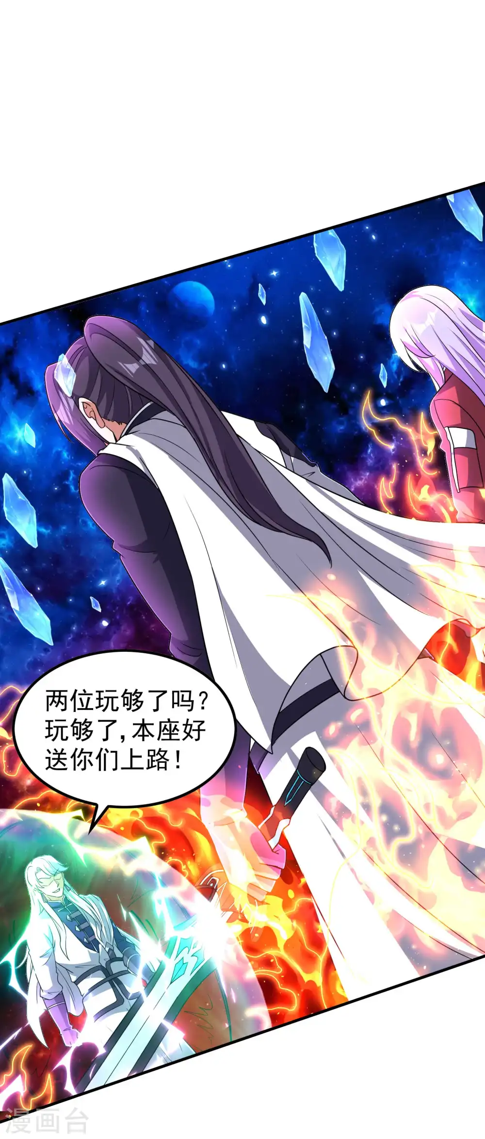 第225话 吃屎现场版 第32页