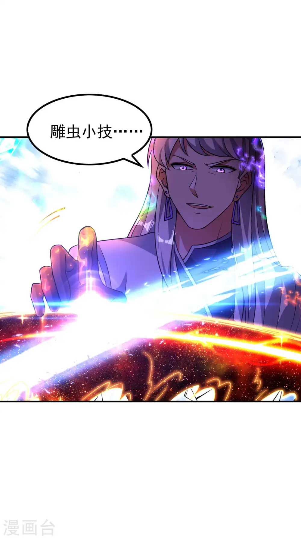 第225话 吃屎现场版 第35页
