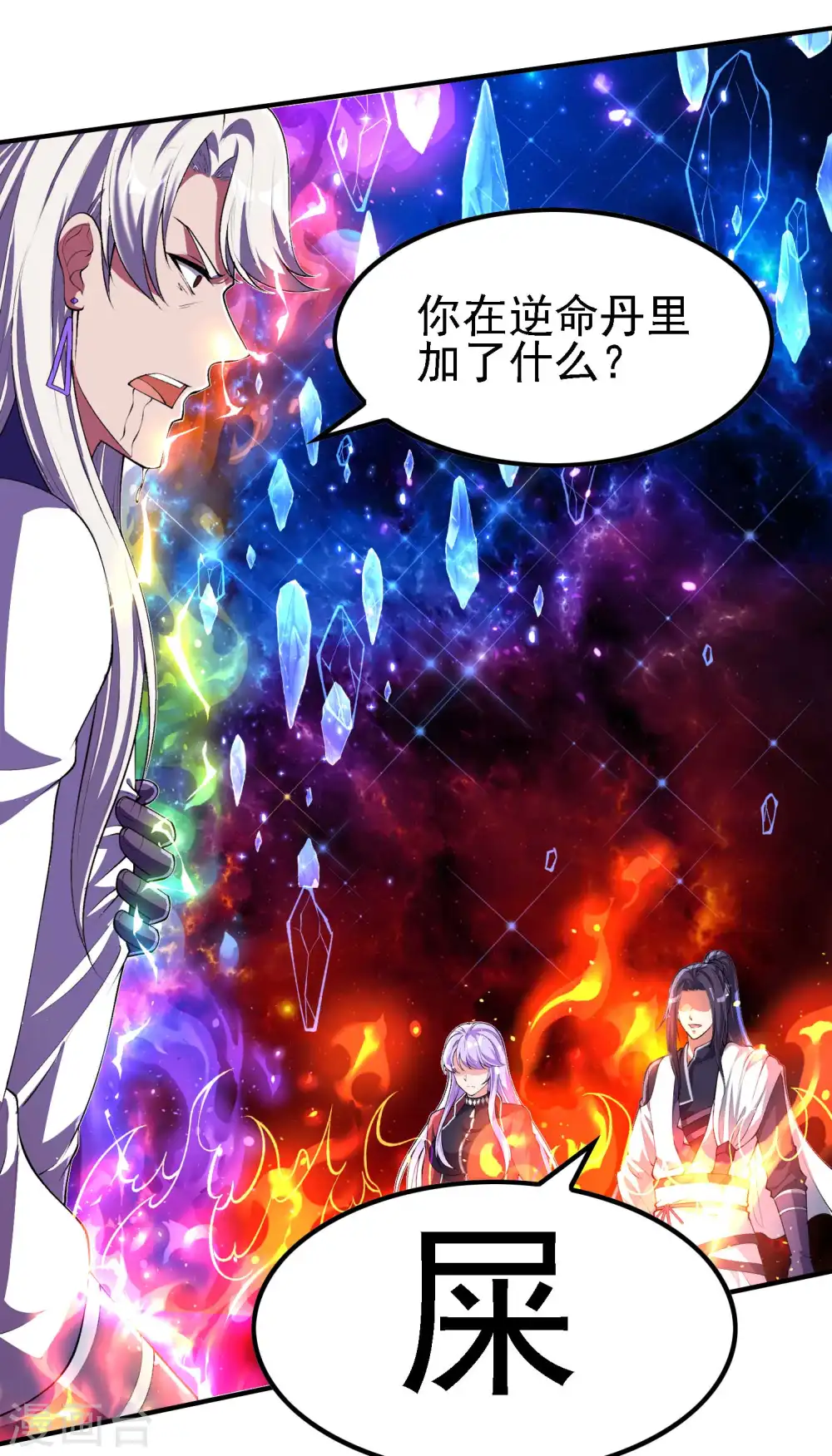 第225话 吃屎现场版 第37页