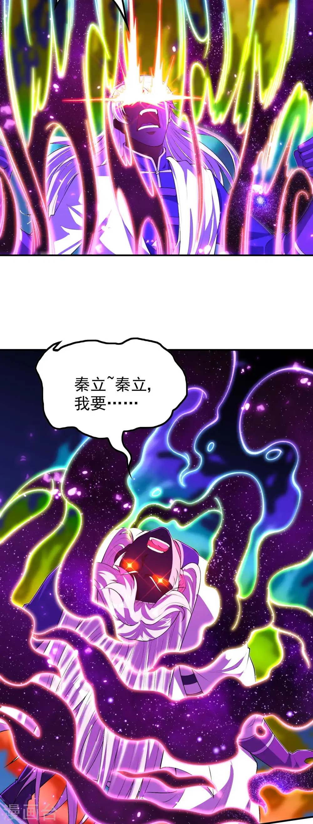 第225话 吃屎现场版 第40页