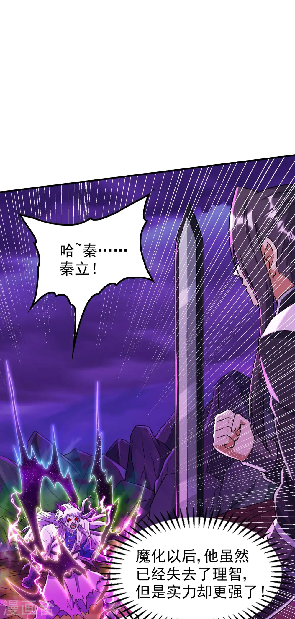 第226话 临阵磨枪 第3页
