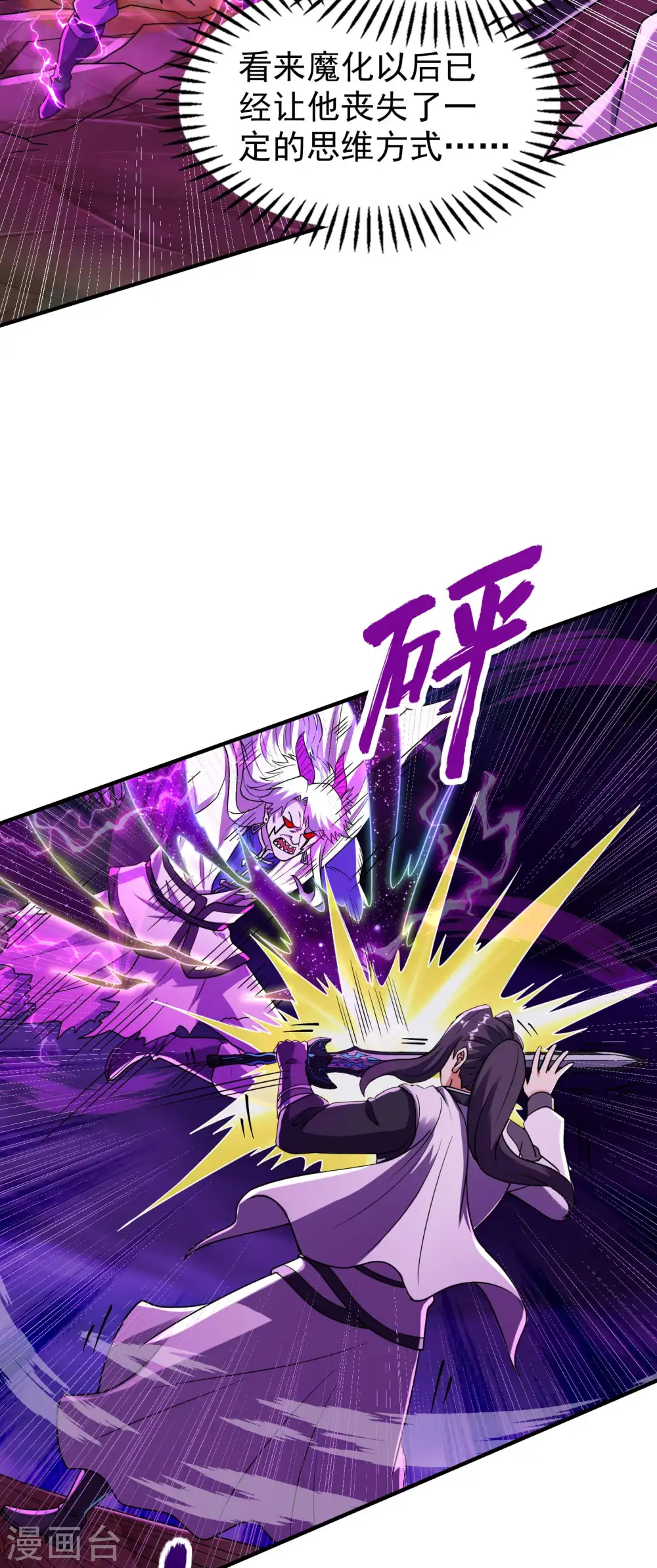 第226话 临阵磨枪 第4页