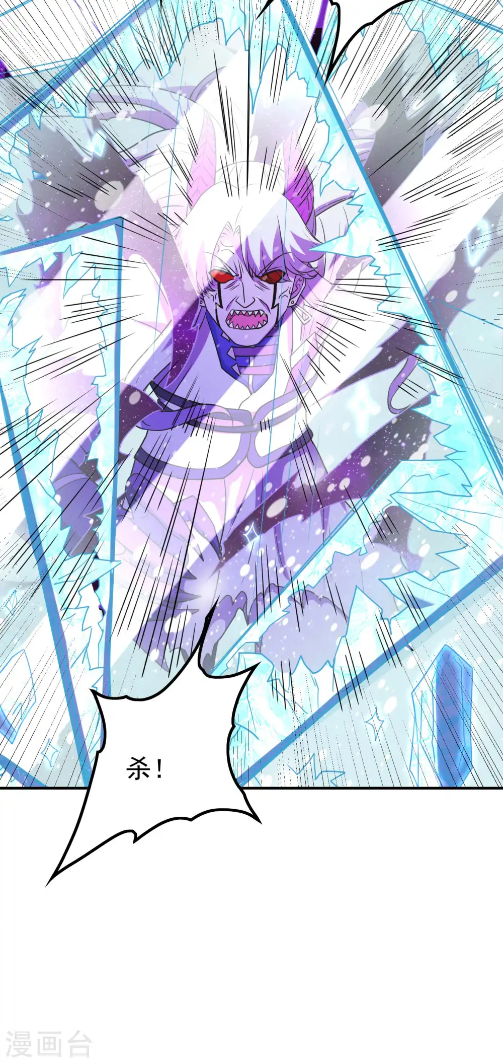 第226话 临阵磨枪 第6页