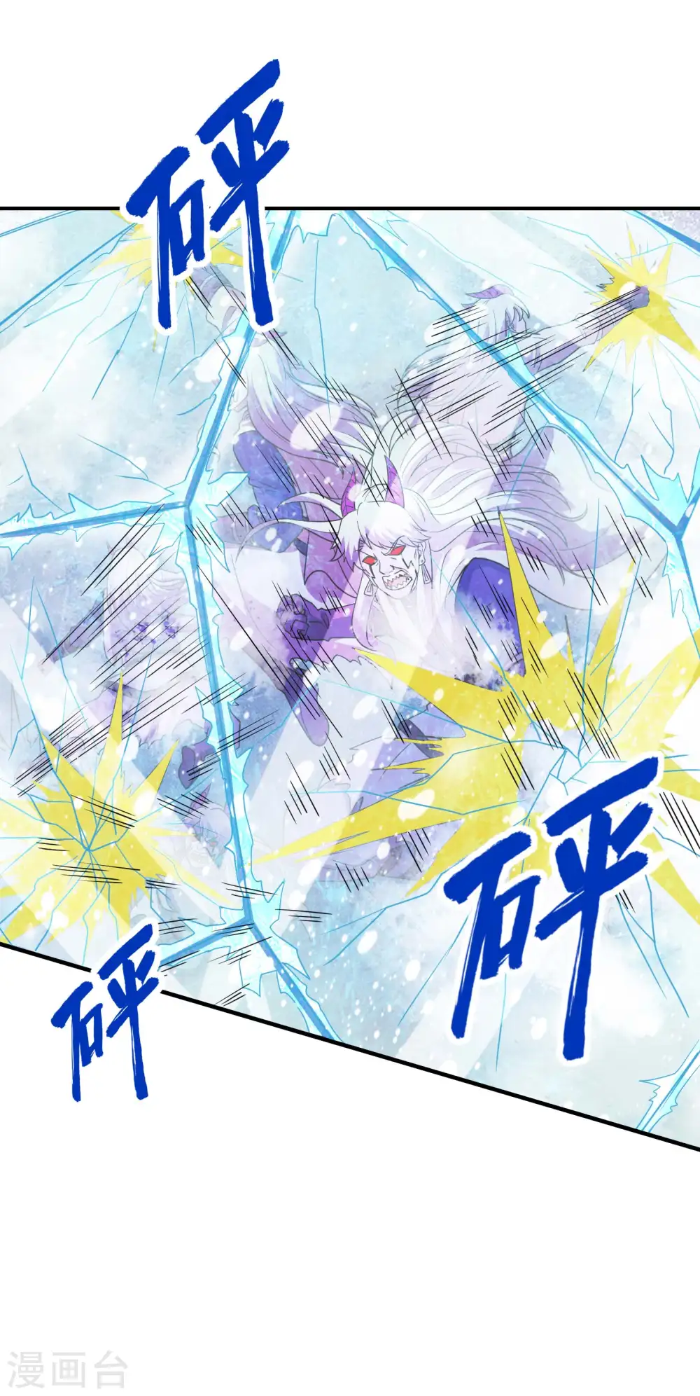 第226话 临阵磨枪 第7页