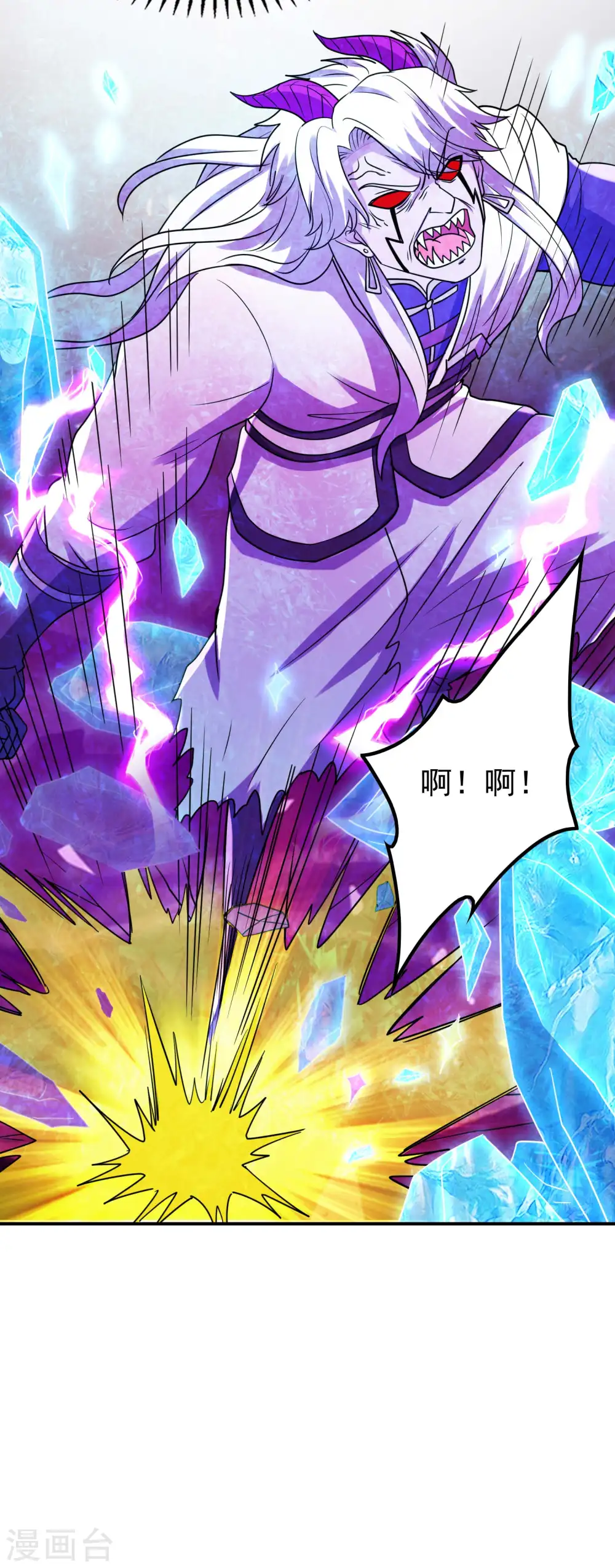第226话 临阵磨枪 第13页