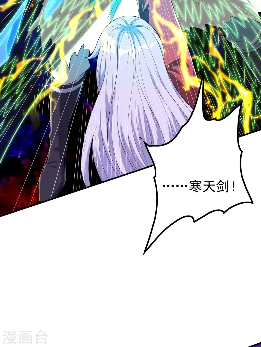 第226话 临阵磨枪 第16页
