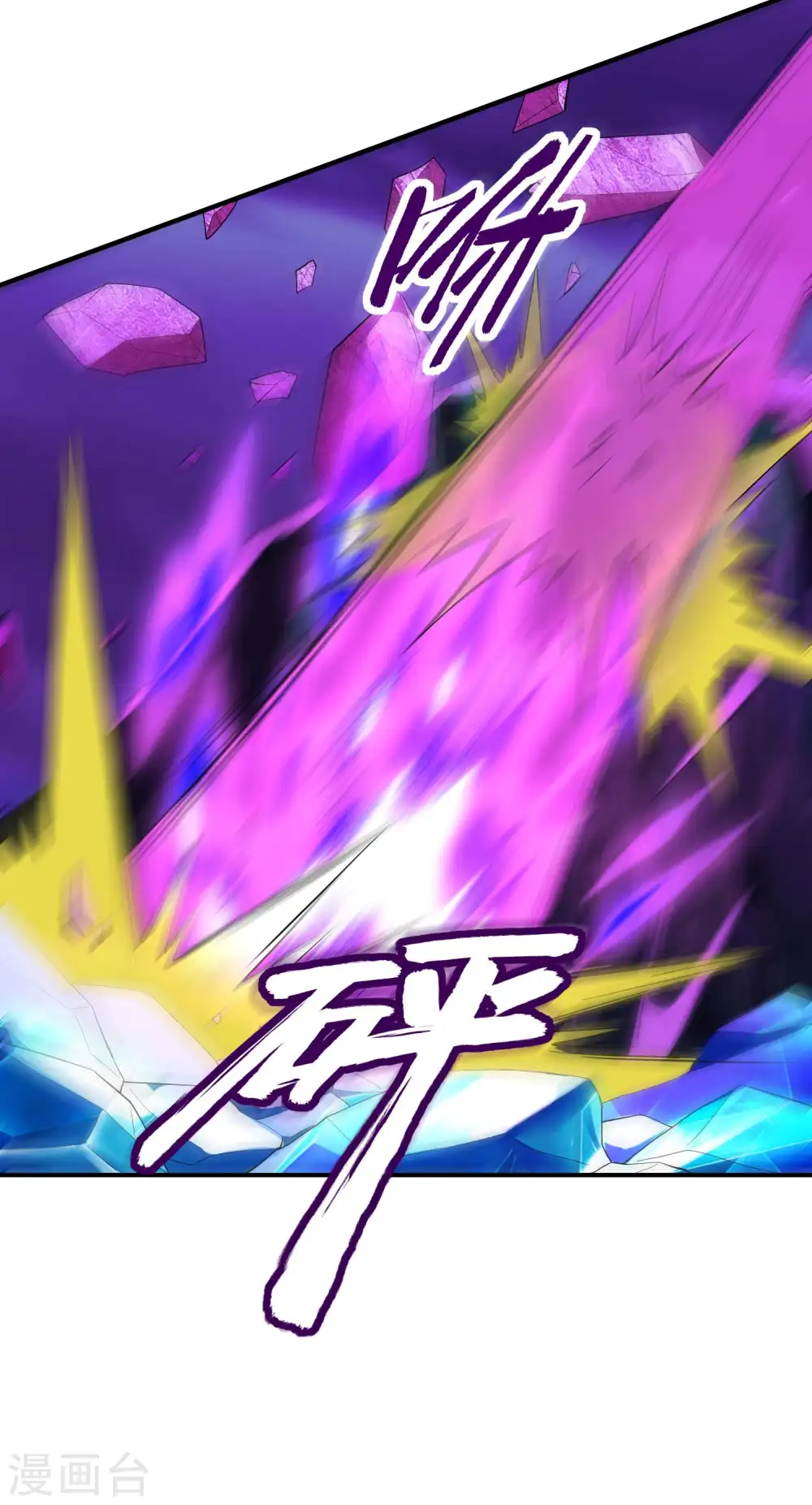 第226话 临阵磨枪 第17页