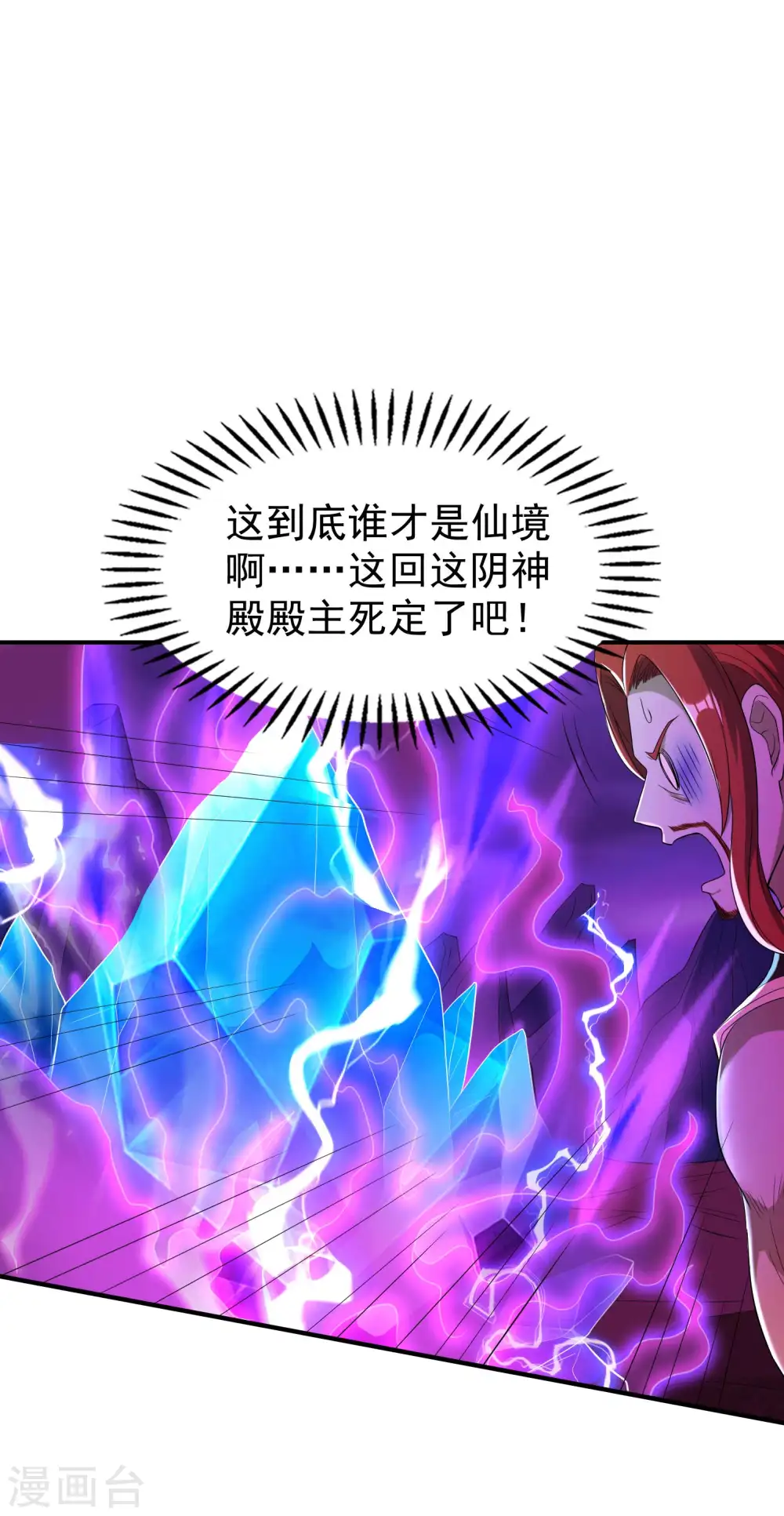 第226话 临阵磨枪 第19页