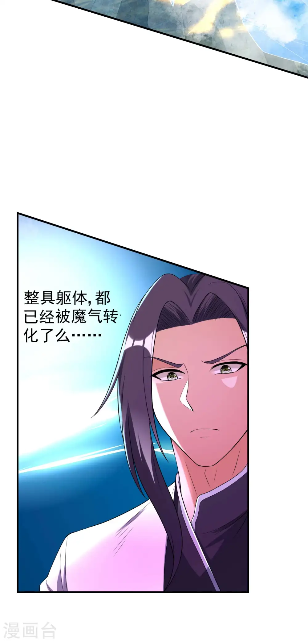 第226话 临阵磨枪 第21页