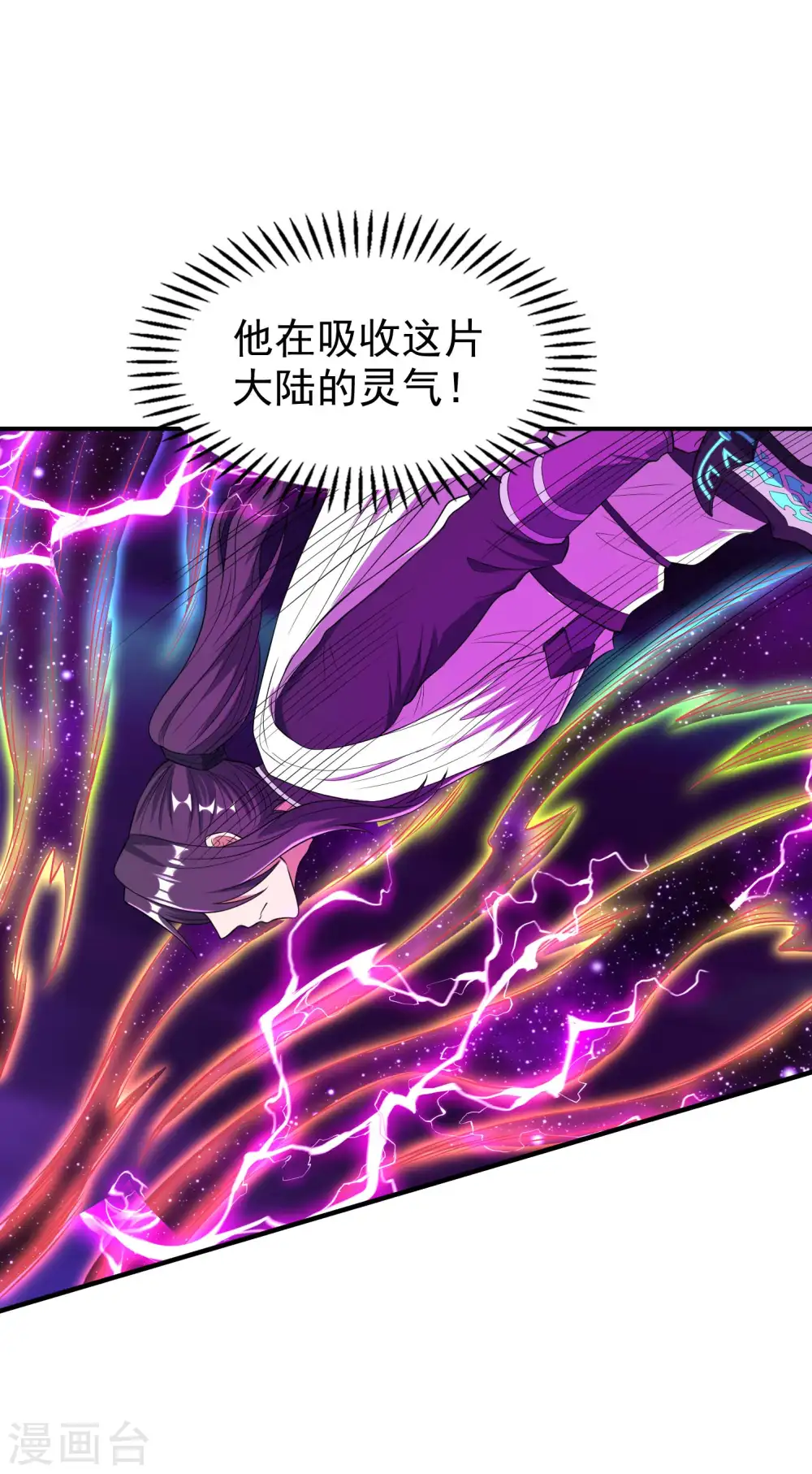 第226话 临阵磨枪 第23页