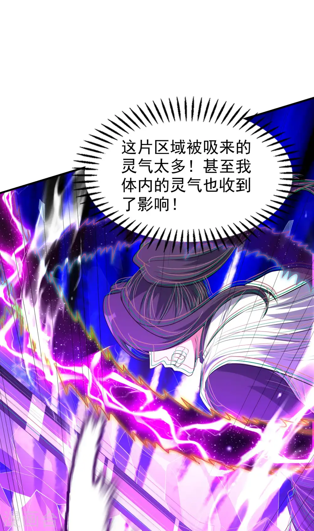 第226话 临阵磨枪 第24页