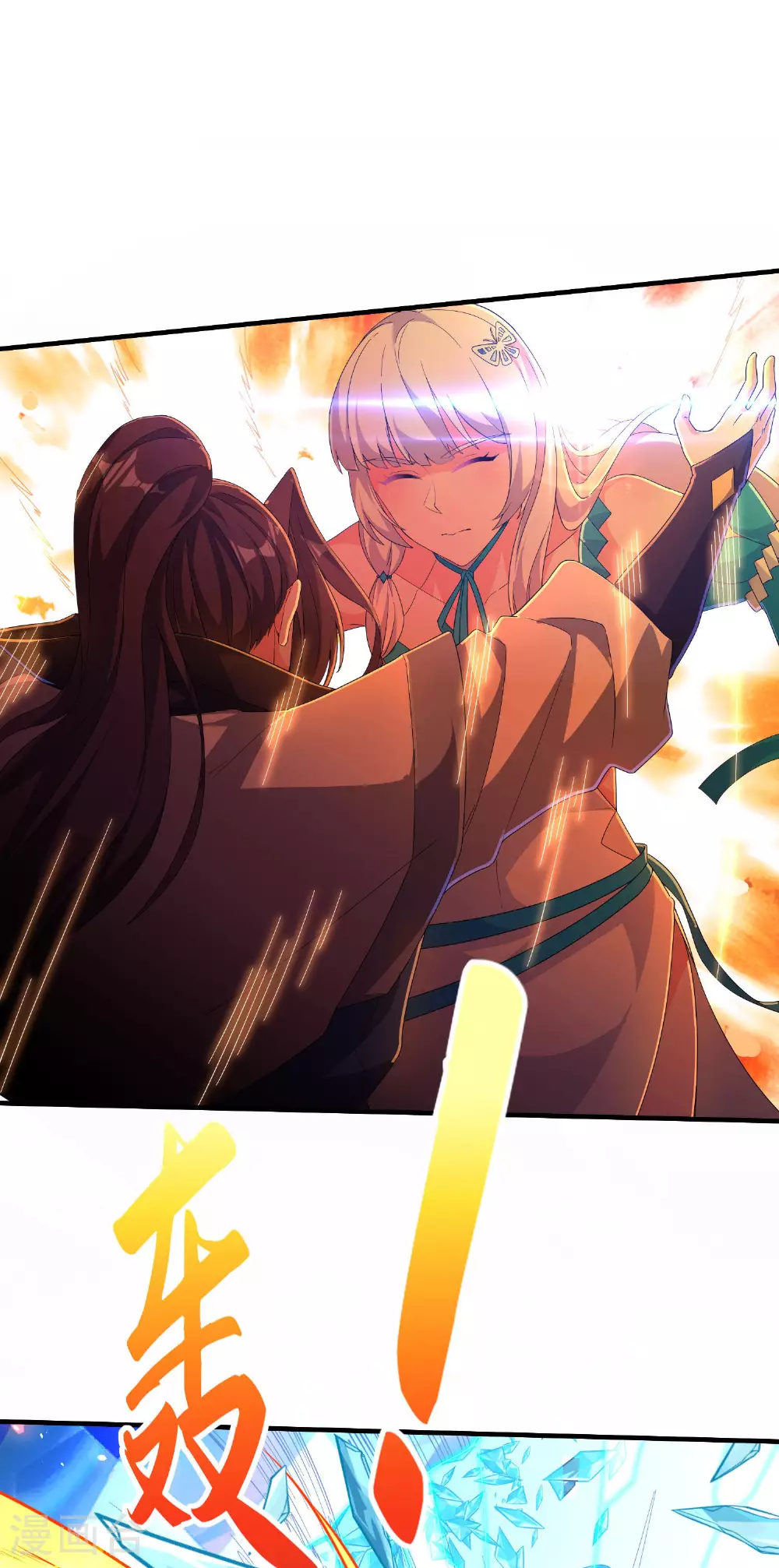 第255话 喜当爹？ 第20页