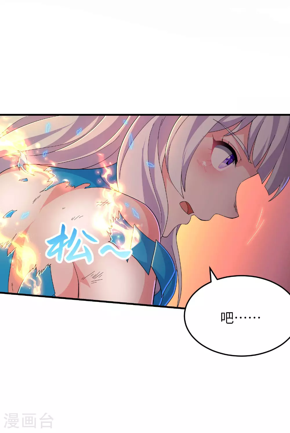 第255话 喜当爹？ 第24页