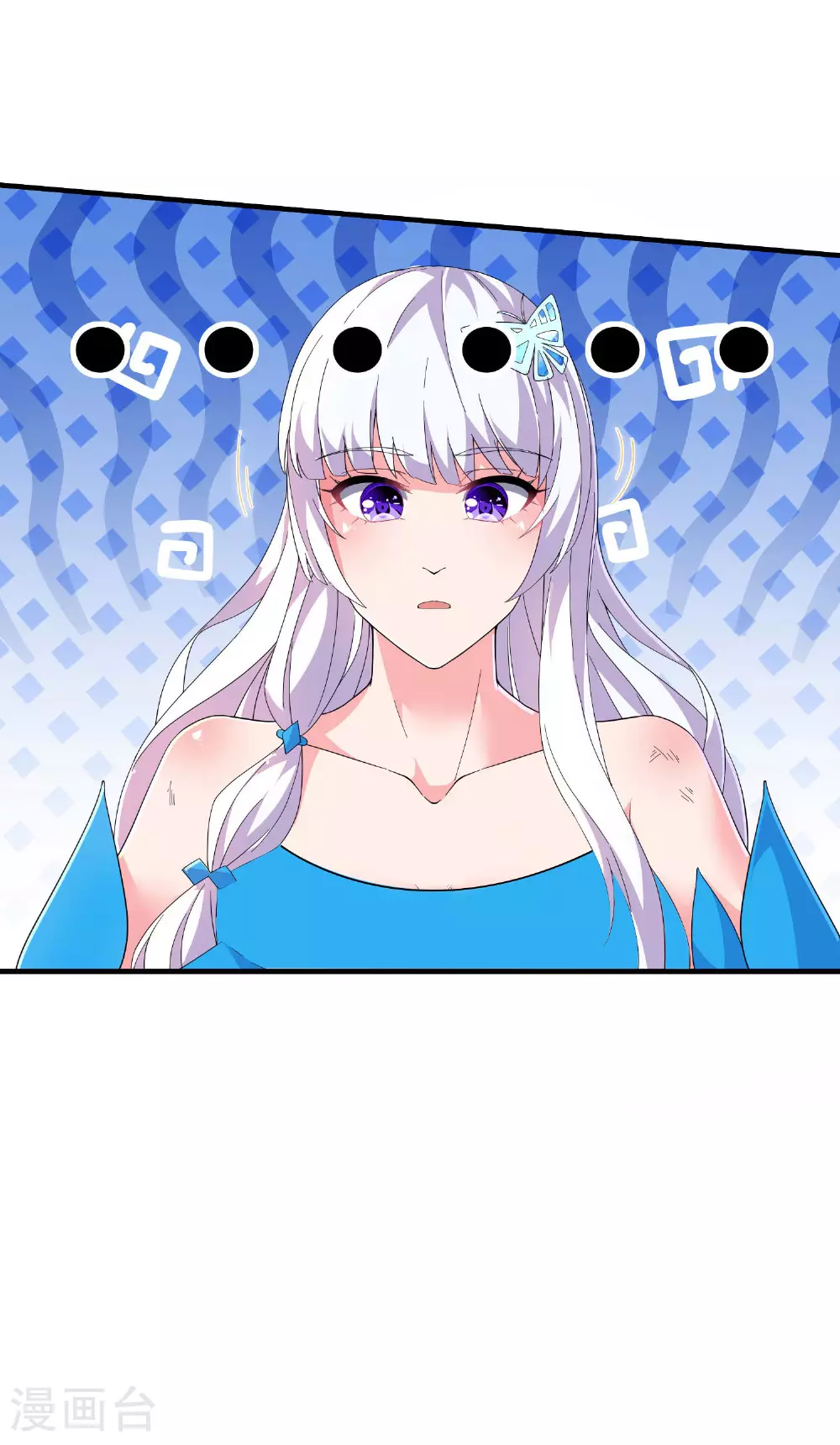 第255话 喜当爹？ 第27页