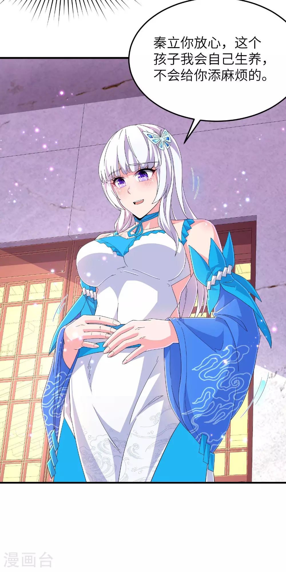第255话 喜当爹？ 第36页