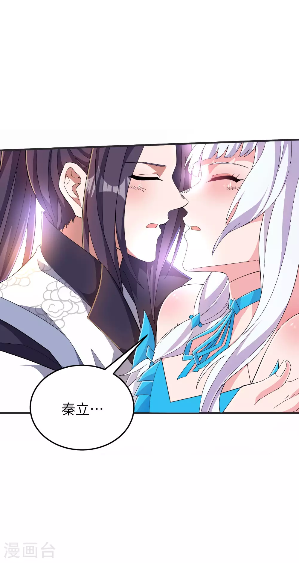 第255话 喜当爹？ 第41页