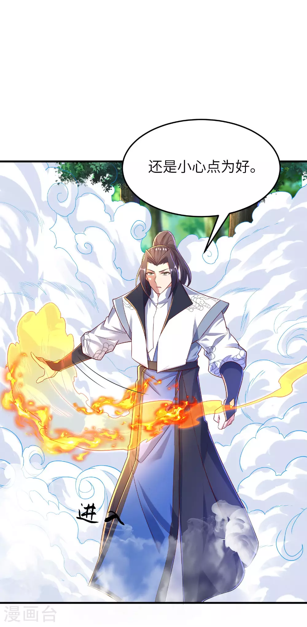 第256话 ”诱惑的“炼心路 第17页