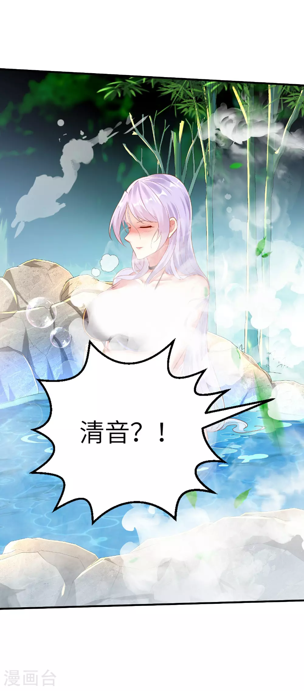 第256话 ”诱惑的“炼心路 第19页