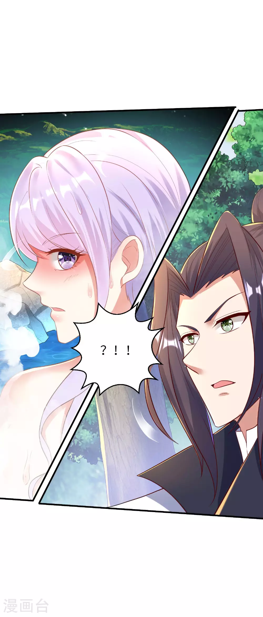 第256话 ”诱惑的“炼心路 第20页