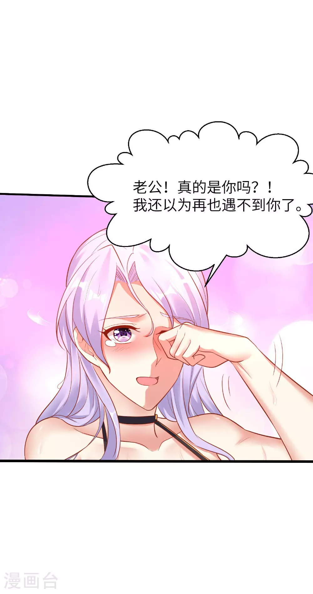第256话 ”诱惑的“炼心路 第21页