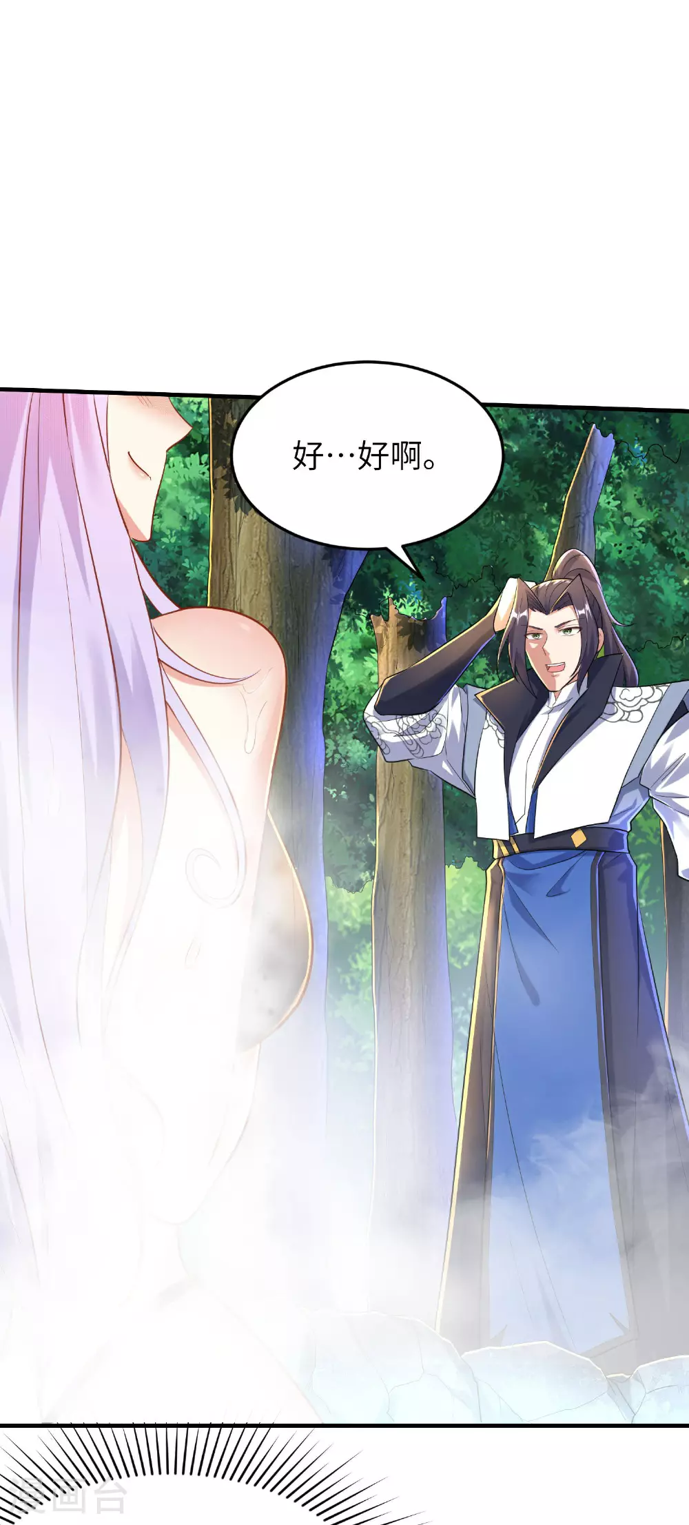 第256话 ”诱惑的“炼心路 第25页
