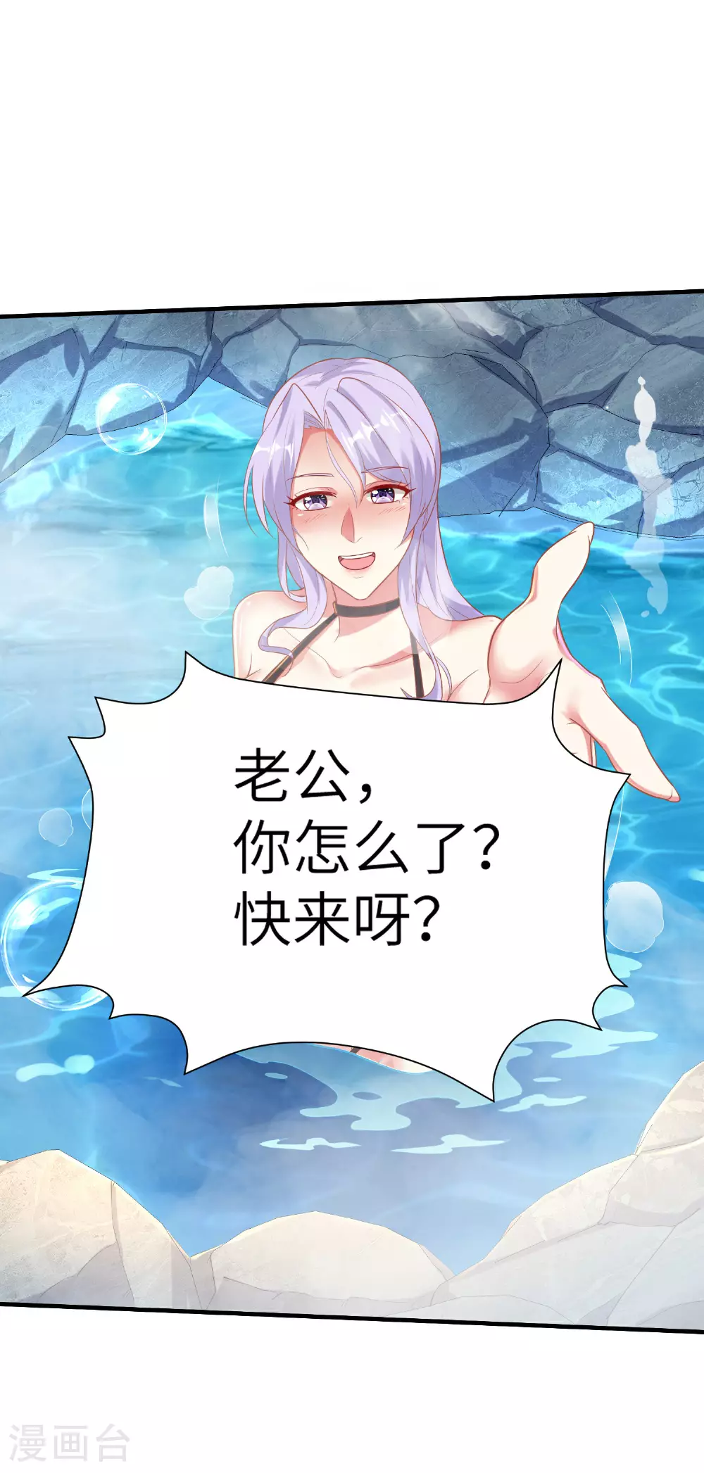 第256话 ”诱惑的“炼心路 第27页