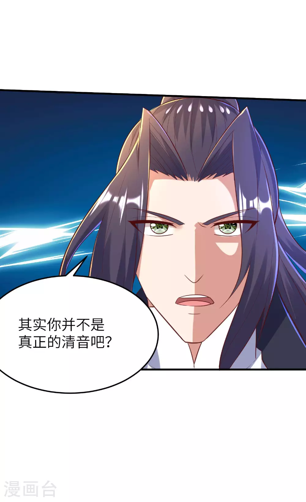 第256话 ”诱惑的“炼心路 第28页