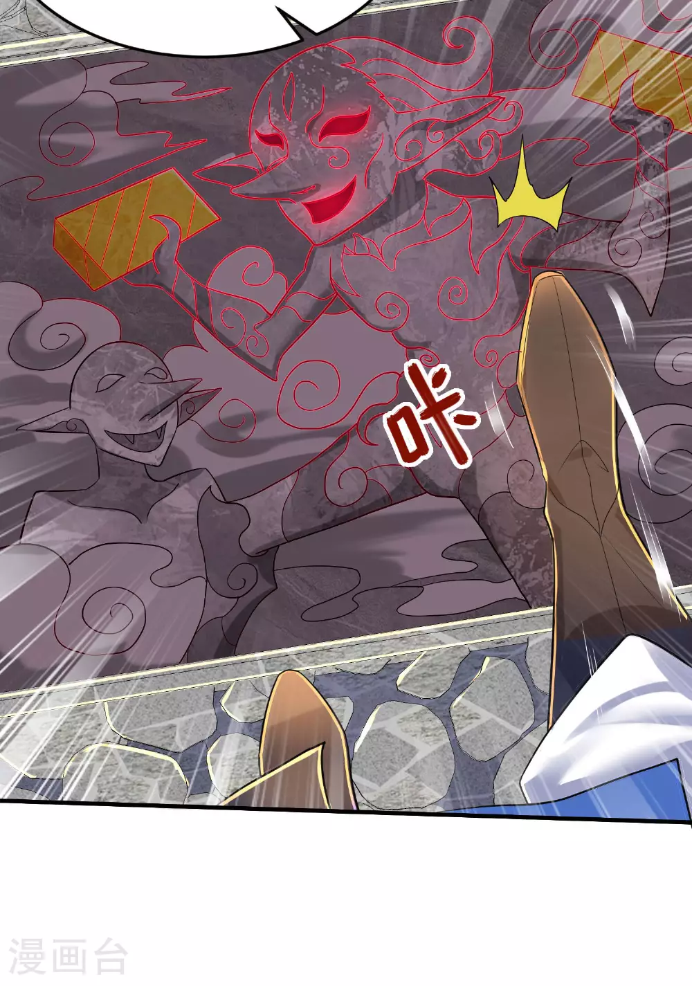 第256话 ”诱惑的“炼心路 第38页